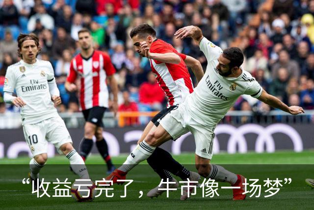 “收益亏完了，牛市像一场梦”