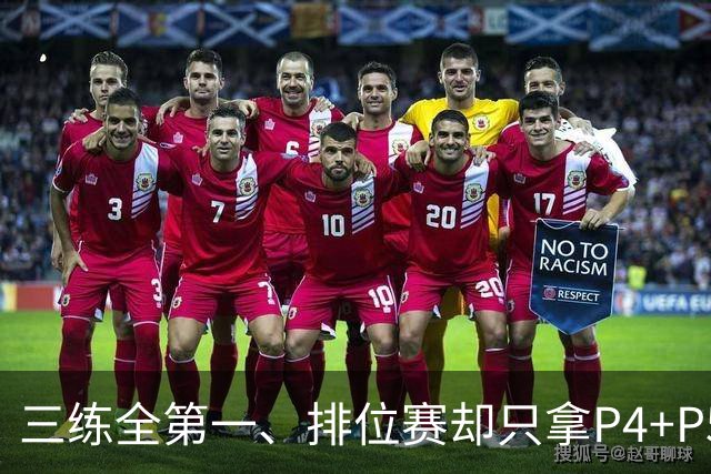 三练全第一、排位赛却只拿P4+P5：法拉利把“练习赛之王”的剧本，在奥斯汀又演了一遍