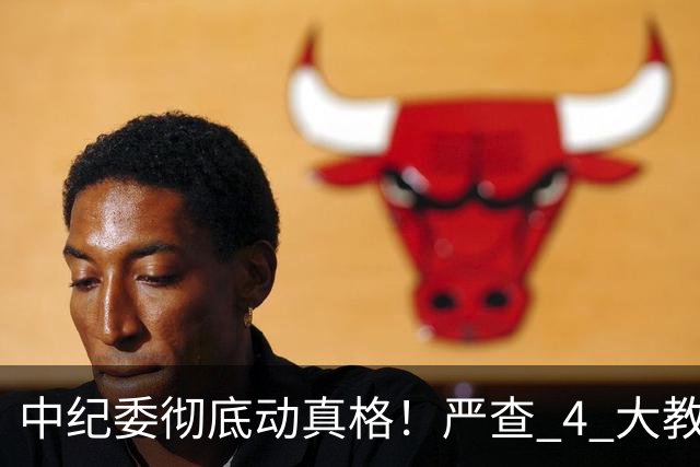 中纪委彻底动真格！严查 4 大教育乱象，家长这下可以放心了
