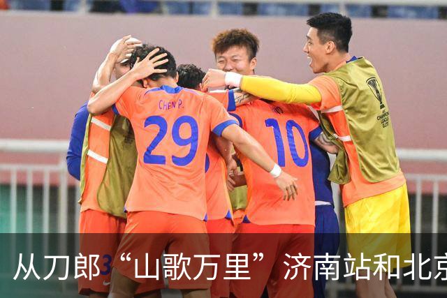 从刀郎“山歌万里”济南站和北京站 看出音乐会到底能走多远