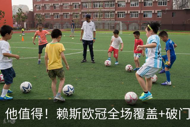 他值得！赖斯欧冠全场覆盖+破门，1.2亿身价接近续约周薪涨至35万