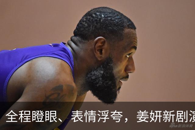 全程瞪眼、表情浮夸，姜妍新剧演技拖后腿，央视也捧不动