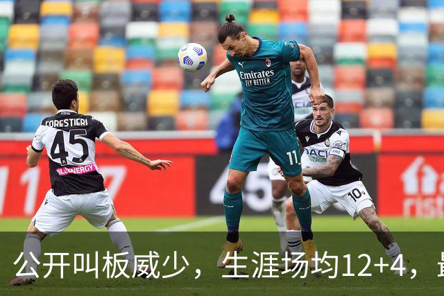 公开叫板威少，生涯场均12+4，最后圆梦总冠军的雷吉后来去哪了？