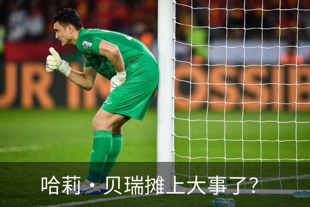 哈莉·贝瑞摊上大事了？
