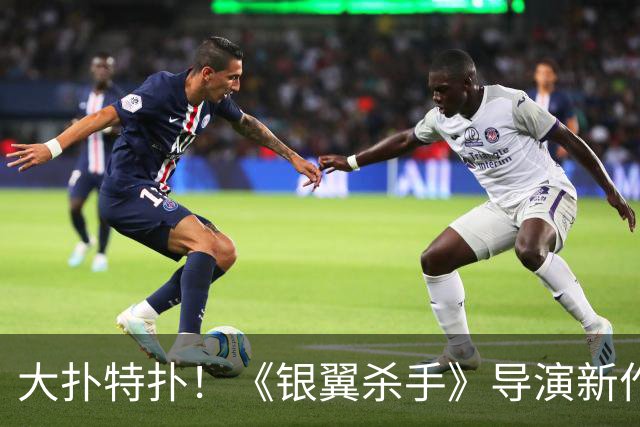大扑特扑！《银翼杀手》导演新作太难评