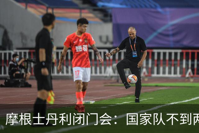摩根士丹利闭门会：国家队不到两周或买入150亿美元，A股未来1-2个月出现技术性反弹的概率较高