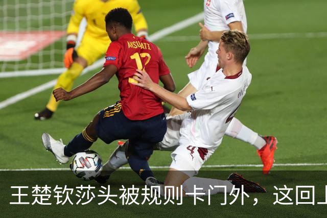 王楚钦莎头被规则卡门外，这回上火的是WTT自己
