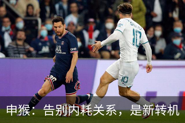 申猴：告别内耗关系，是新转机