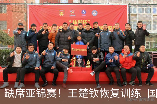 缺席亚锦赛！王楚钦恢复训练 国乒陪练：他送我生日礼物，我差点哭了