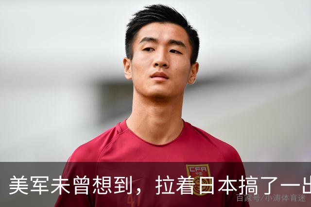 美军未曾想到，拉着日本搞了一出演习大戏，反倒帮了中国一个大忙
