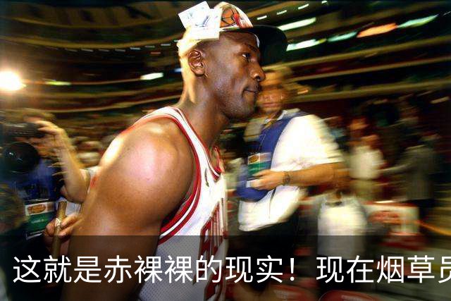 这就是赤裸裸的现实！现在烟草员工每月的公积金能有多夸张？