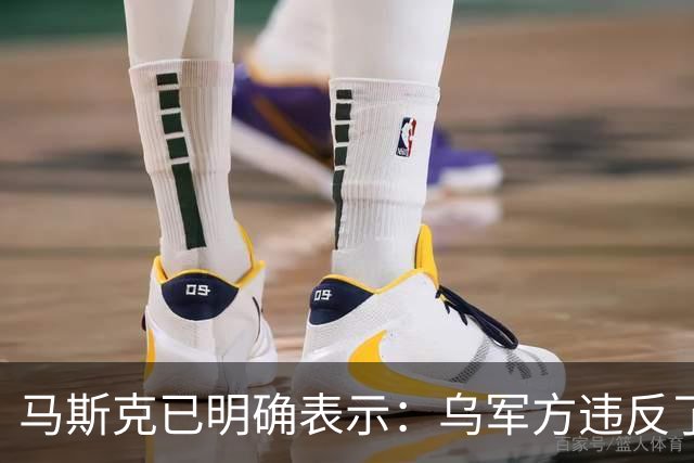 马斯克已明确表示：乌军方违反了星链服务条款，利用它实施攻击性无人机杀人，这个漏洞已被堵上，星盾由美政府管控，决定怎么做是他们的事