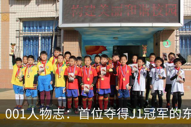 001人物志：首位夺得J1冠军的东盟球员，提拉通-汶马探36岁再战大阪
