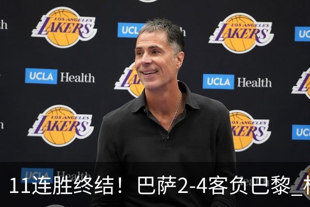 11连胜终结！巴萨2-4客负巴黎 杜埃传射费兰三失良机 两队4人伤退
