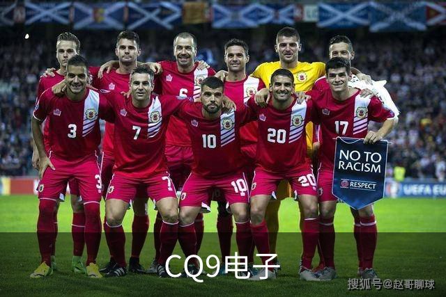 CQ9电子公司简介图片